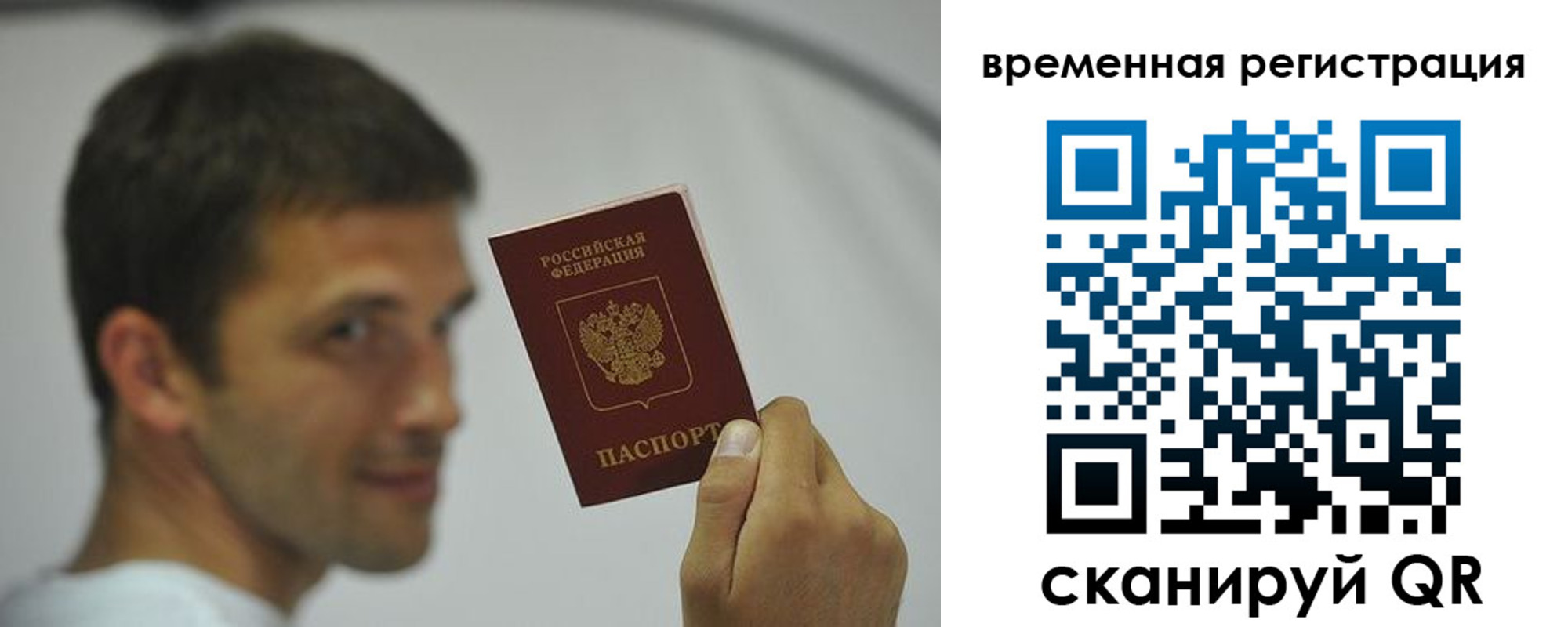 временная регистрация поиск в Курской области