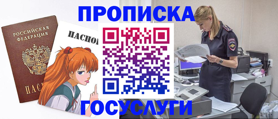 временная регистрация гарантия в Курской области